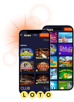 Лотерея Как правильно играть и увеличивать шансы на выигрыш