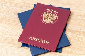 Где и как купить диплом в Ярославле советы и предложения