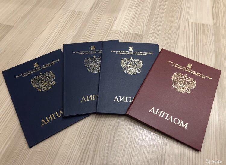 Где и как купить диплом в Ярославле советы и предложения