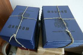 Купить диплом ИЭиК по низкой цене -2059545498