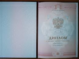 Купить диплом ИЭиК по низкой цене -2059545498