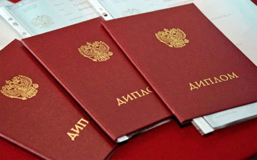 Купить диплом с реестром надежно и быстро