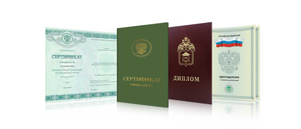 Купить диплом в Улан-Удэ легально правила и советы